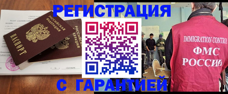 прописка в квартире в Новочебоксарске