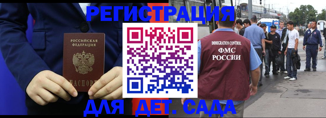 прописка ребенка в Новочебоксарске