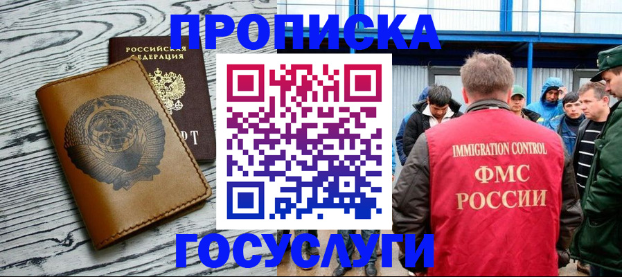 прописка поиск в Новочебоксарске